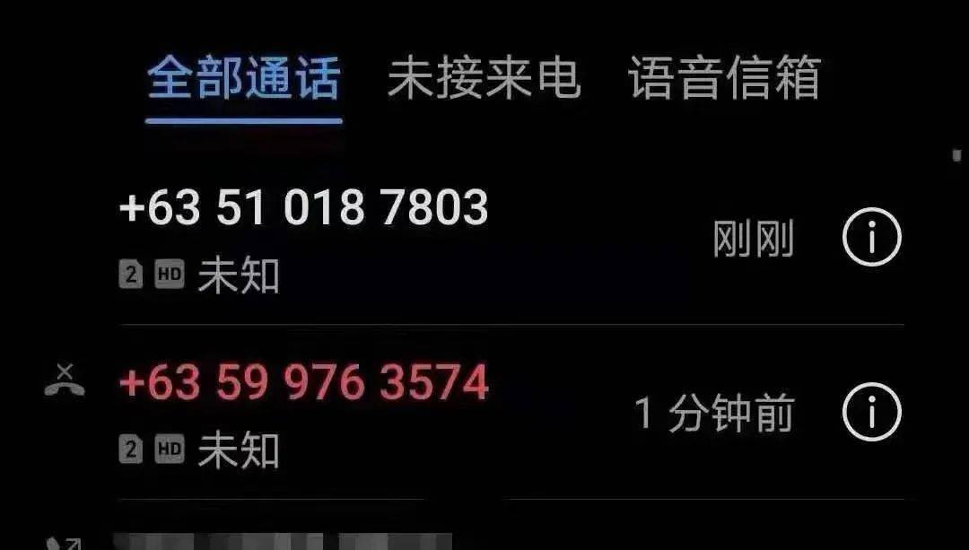 境外来电提示短信要钱吗是真的吗 境外来电提示短信要钱吗是真的吗