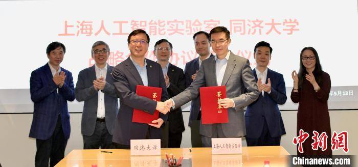 基础理论|同济大学与上海人工智能实验室签署协议 合力打造国际一流实验室