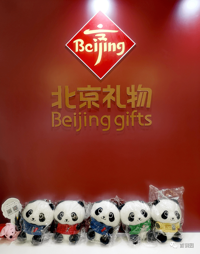 展示北京城市形象,代表精致工艺,优良品质和丰富文化创意特色的北京