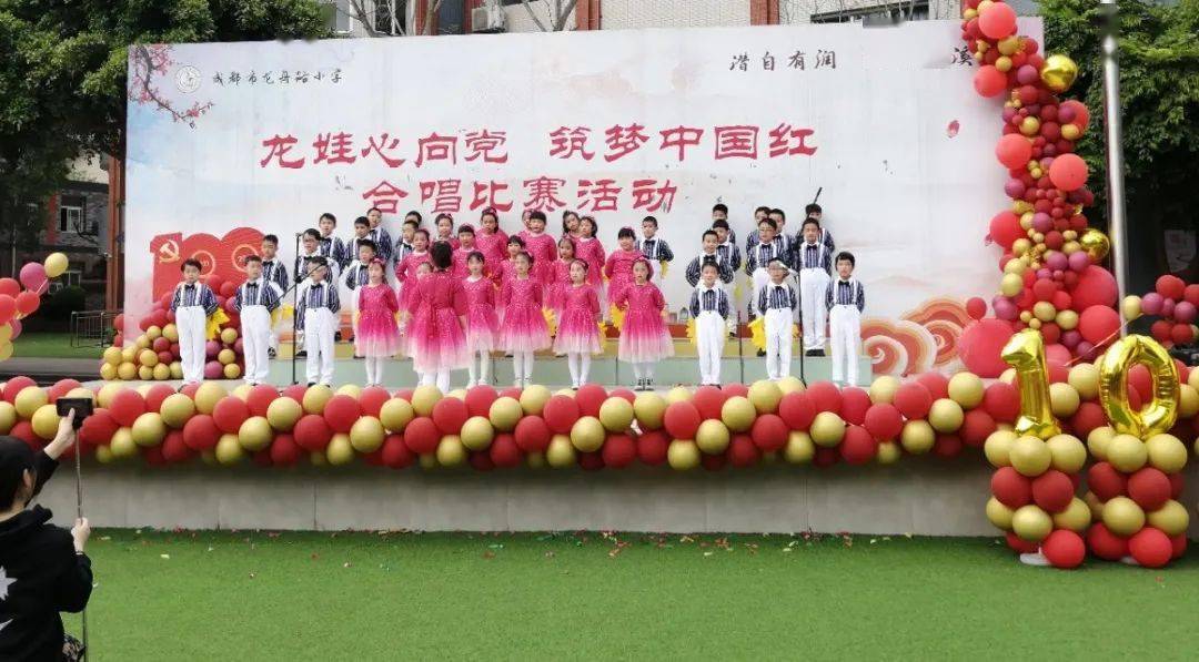 成都市锦江区2021中小学生艺术节班级合唱比赛掠影