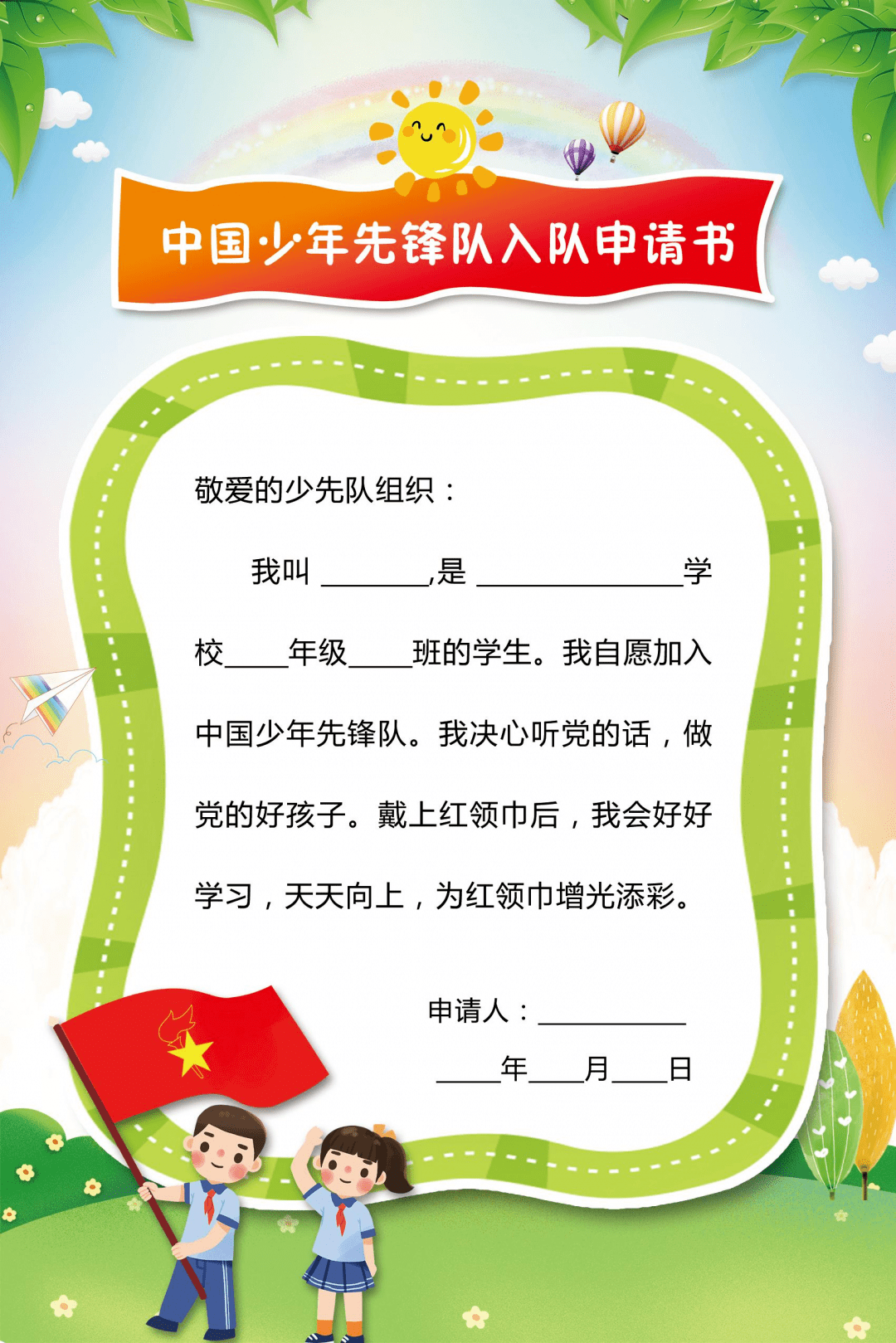 团区委赴学校调研少先队工作