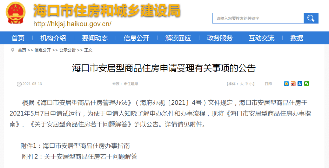 热点问题怎么看 66758845540e4de8be4a65b124a9759a.png