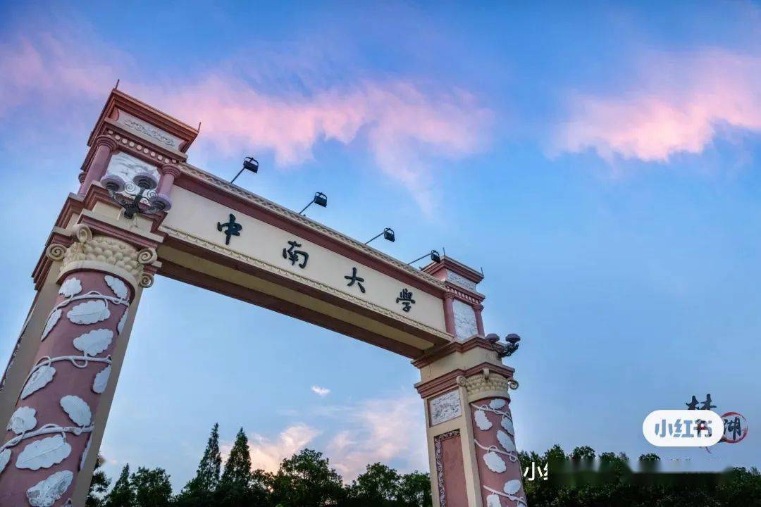 湖南大学东方红广场自卑亭校牌教学楼爱晚亭岳麓书院湖南师范大学校牌