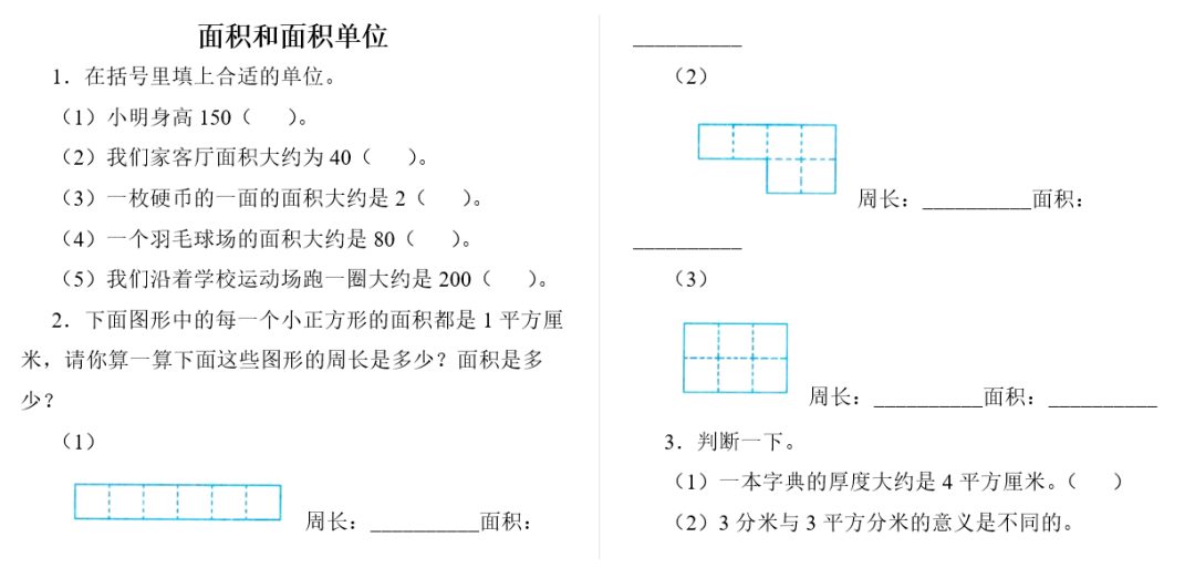 一年级单位换算公式 搜狗图片搜索