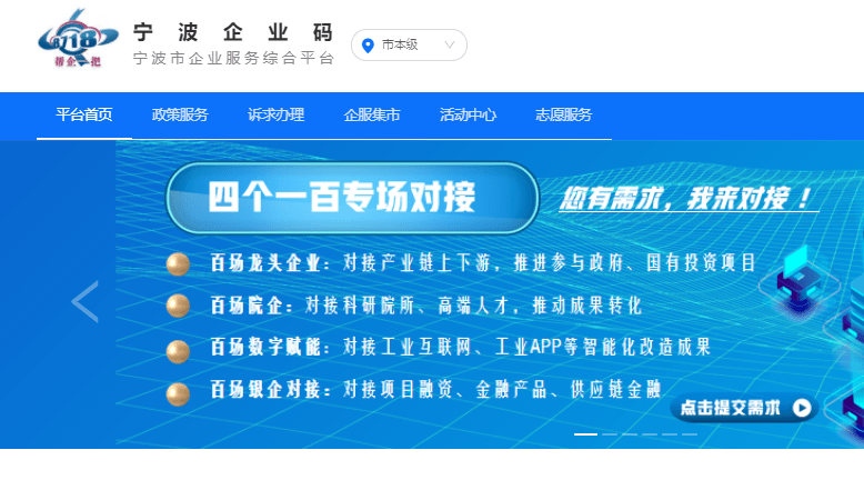 宁波企业码平台首页会议还通报了今年1至5月各地企业码应用推广工作计分