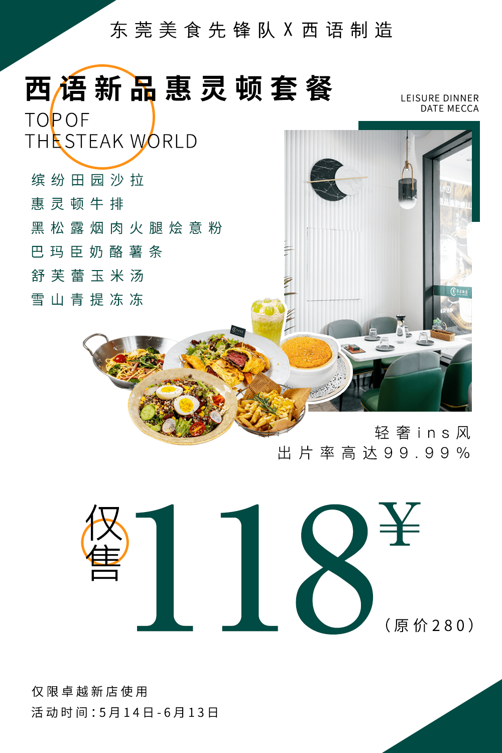 惠灵顿人均_惠灵顿牛排(2)