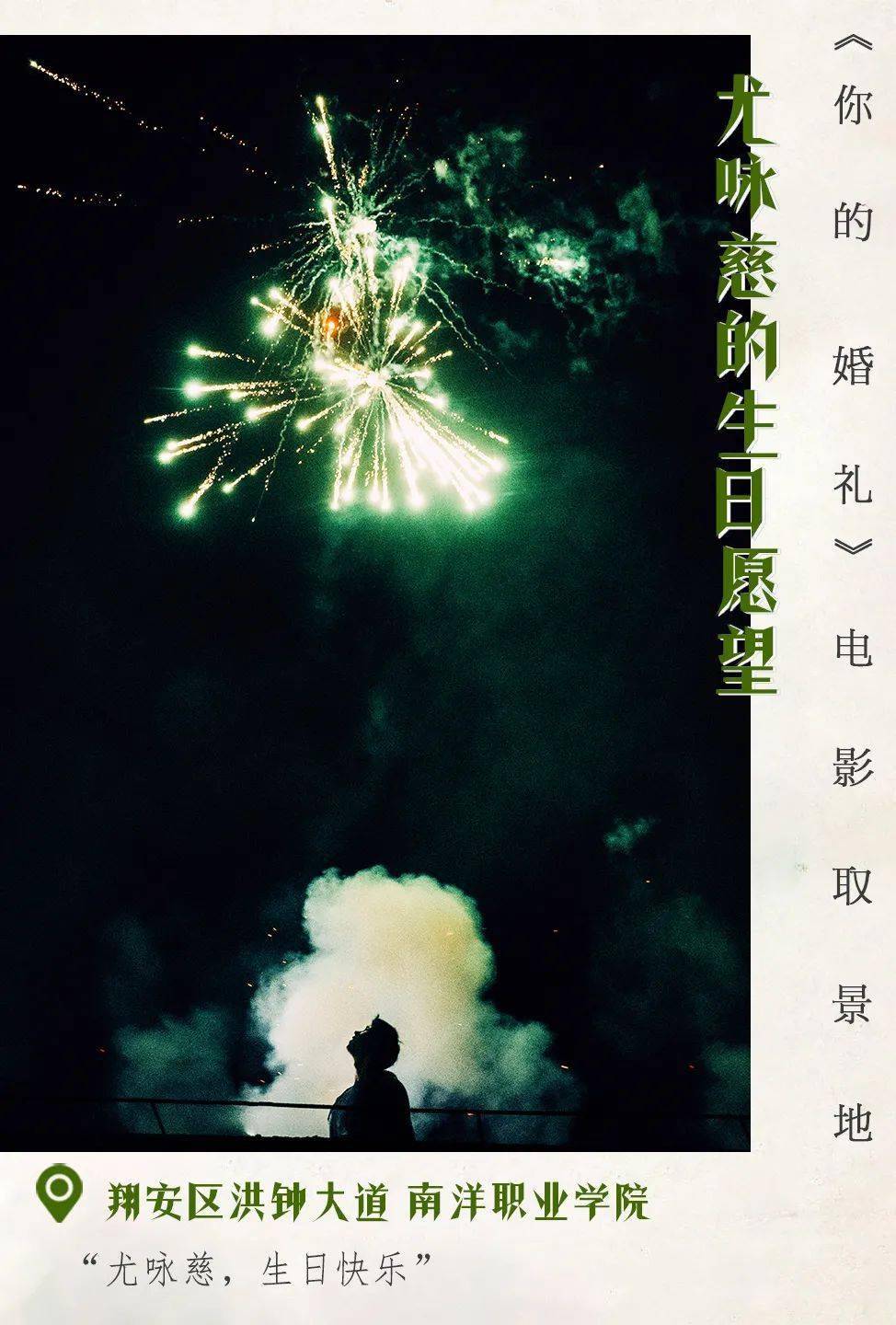 用电影你的婚礼的方式打开厦门