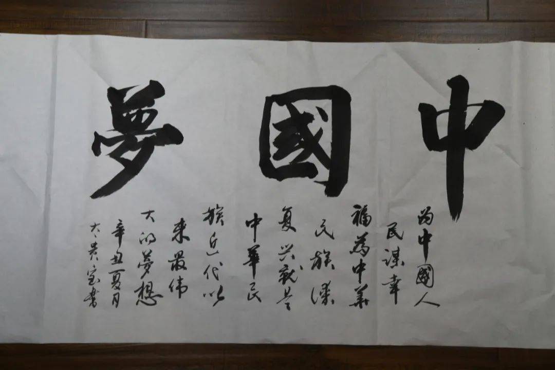 浓墨书党史丹青铸党魂