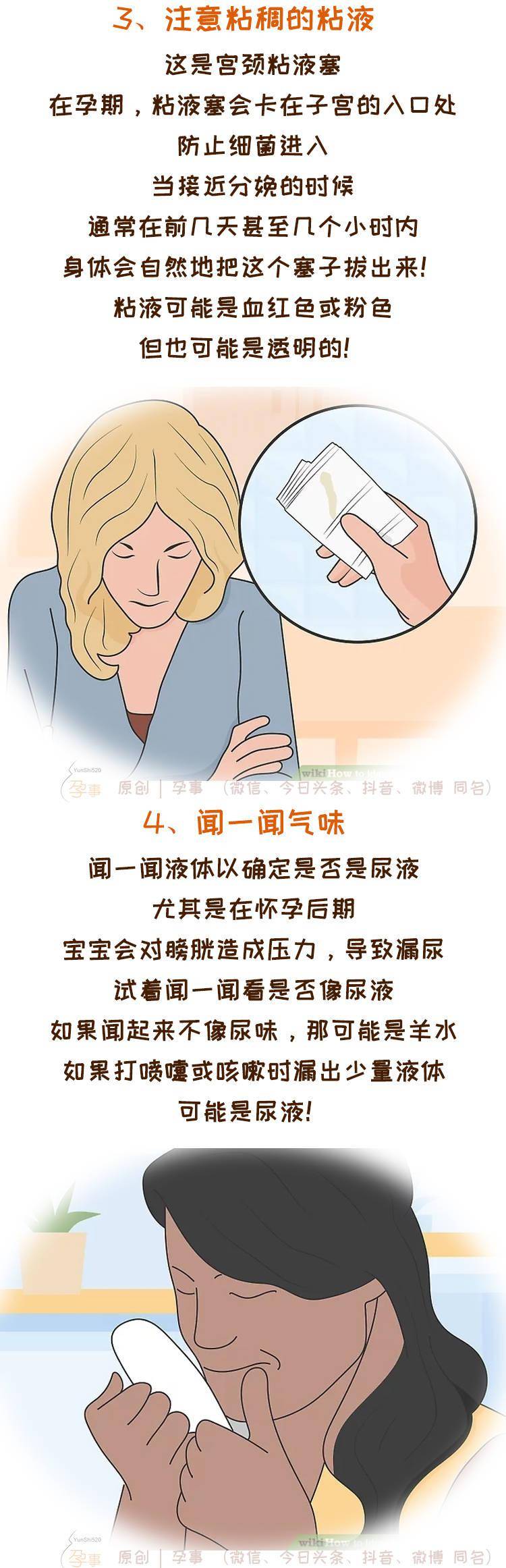 孕妈22周羊水破了却不知 3个步骤识别破水 保护宝宝 举报