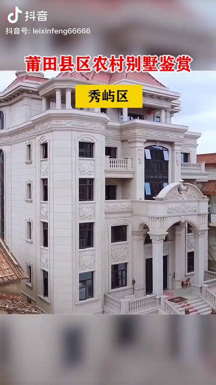 莆田别墅最多的可能就数荔城区和秀屿区了今天就让你们看看秀屿区的