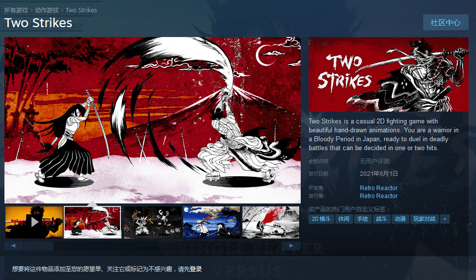 武士风2D格斗游戏《二击》上架Steam预计6月上市