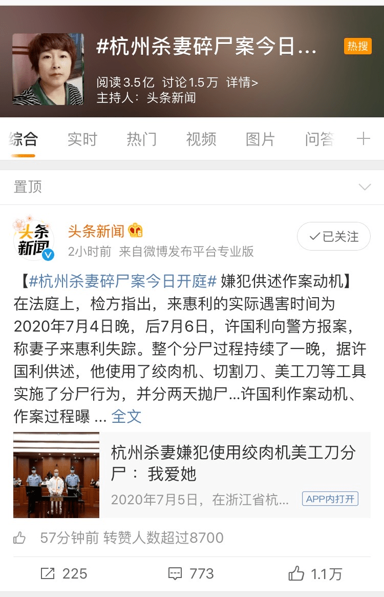 杭州杀妻碎尸案开庭4个作案动机首次曝光杀死她的不只是丈夫