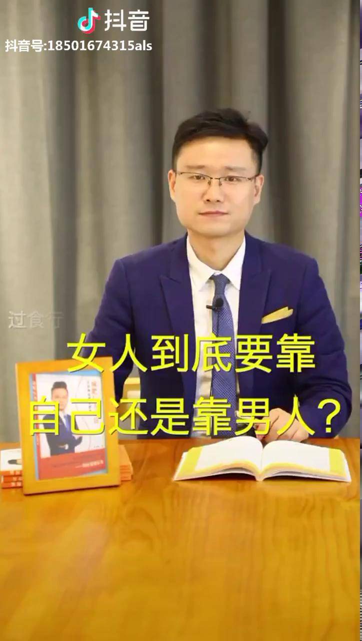 女人到底要靠自己还是靠男人