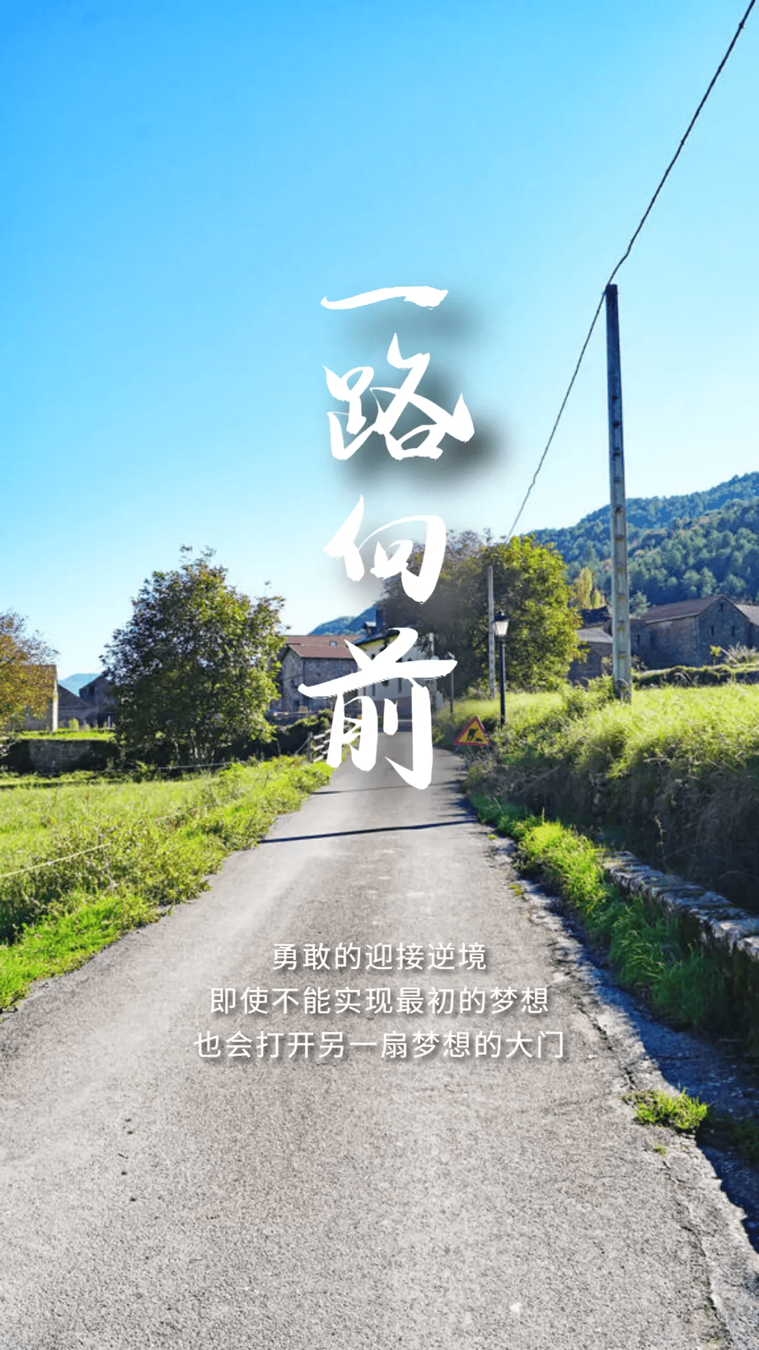 早安问候活好每一天才算不辜负人生不辜负自己早安