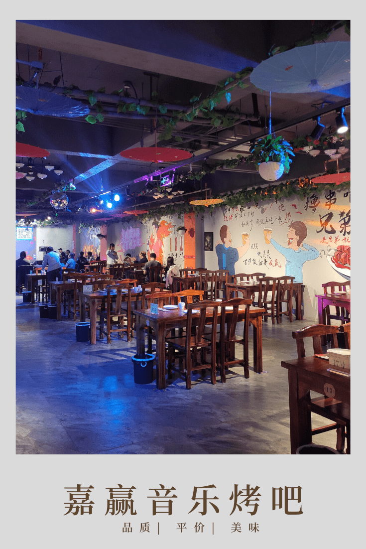 『音乐烤吧·青岛啤酒1元1瓶』价值235元烧烤套餐69元抢!