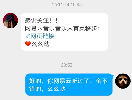 法老放出八贼叫哥哥截图,贝贝说gai曾是粉丝,中文说唱有哪些"追星成功