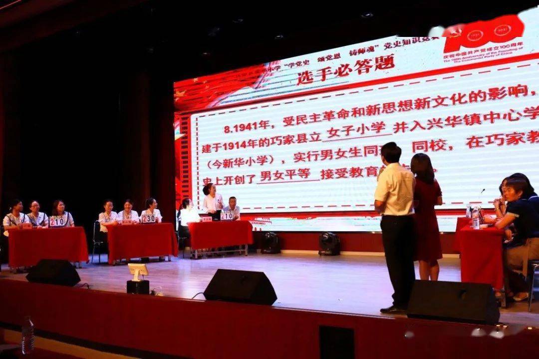 学党史 铸师魂 初心不改育新人 ——巧家县新华小学开展"学党史 颂党