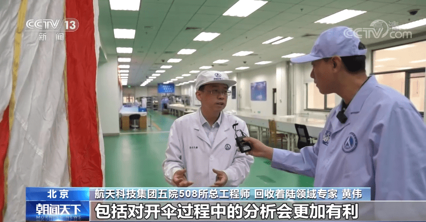 着陆|“天问一号”的降落伞什么样？有啥本领？记者独家探访
