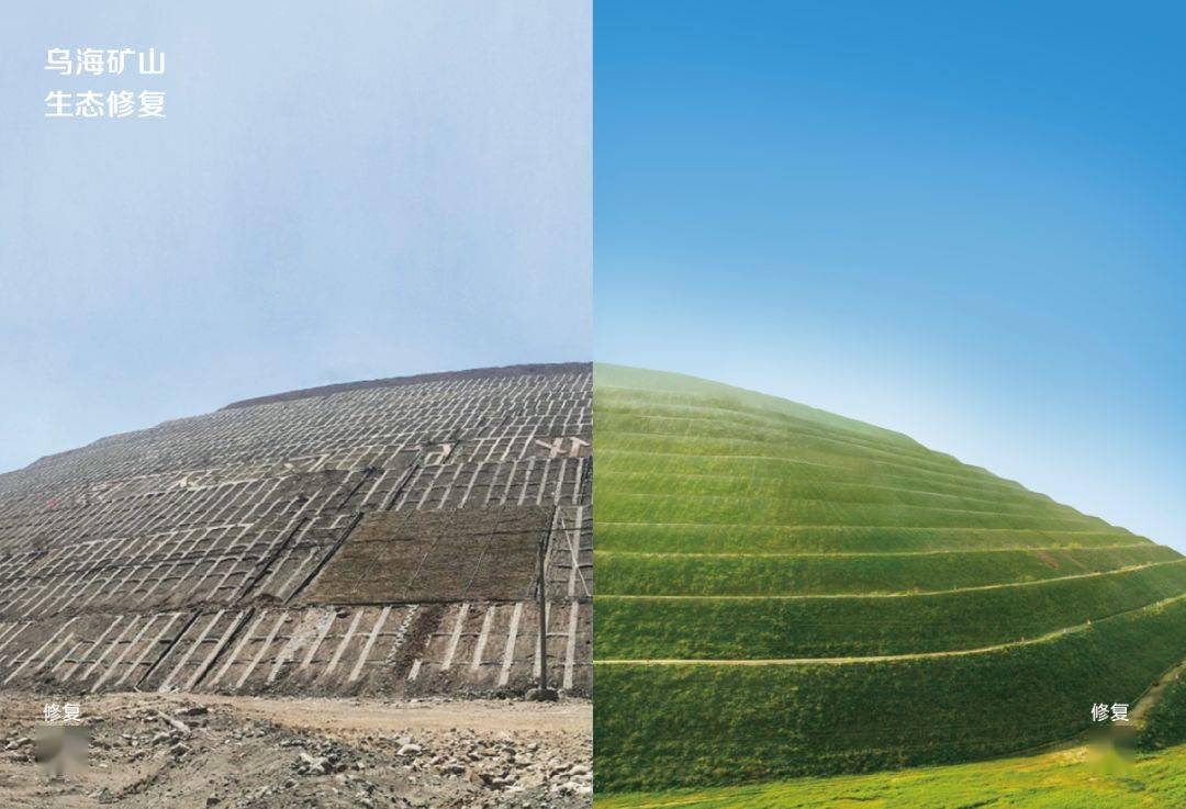 国际经验丨国内外最全矿山修复案例