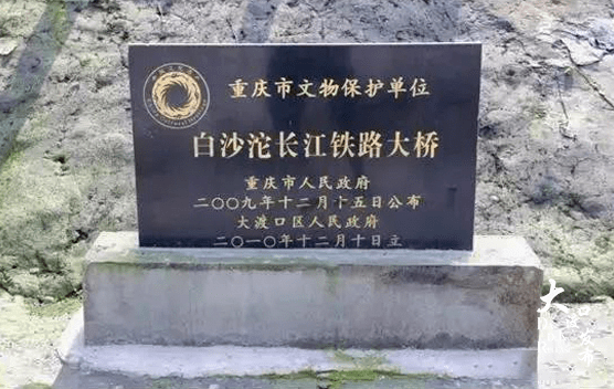 党史学习教育大渡口区红色地名之白沙沱长江铁路大桥
