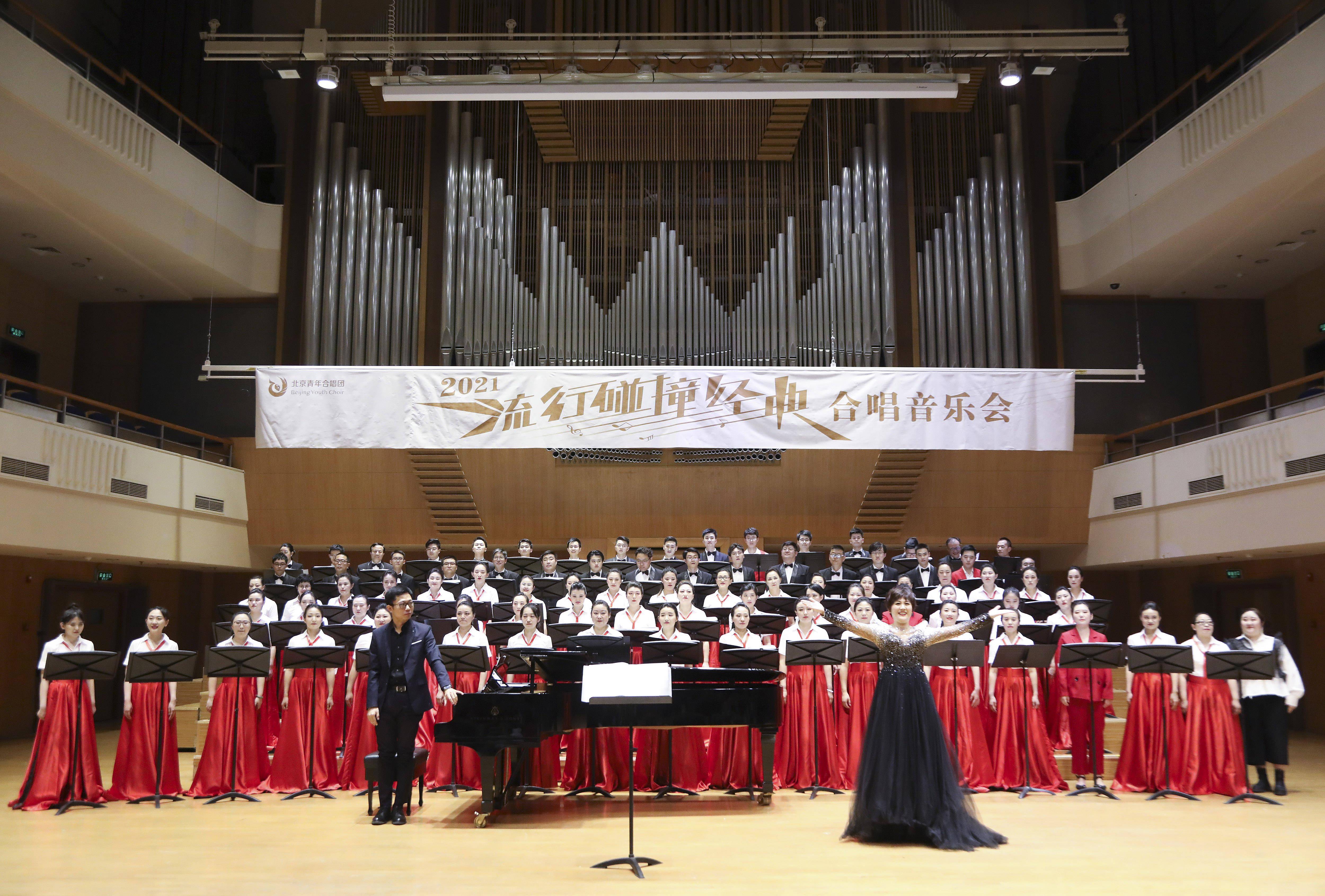 北京青年合唱团:流行碰撞经典献礼建党百年