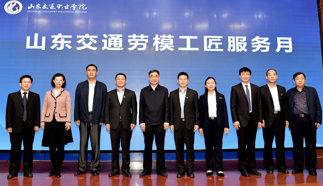 幸福都是奋斗出来的连钢创新团队走进山东交通劳模工匠服务月活动