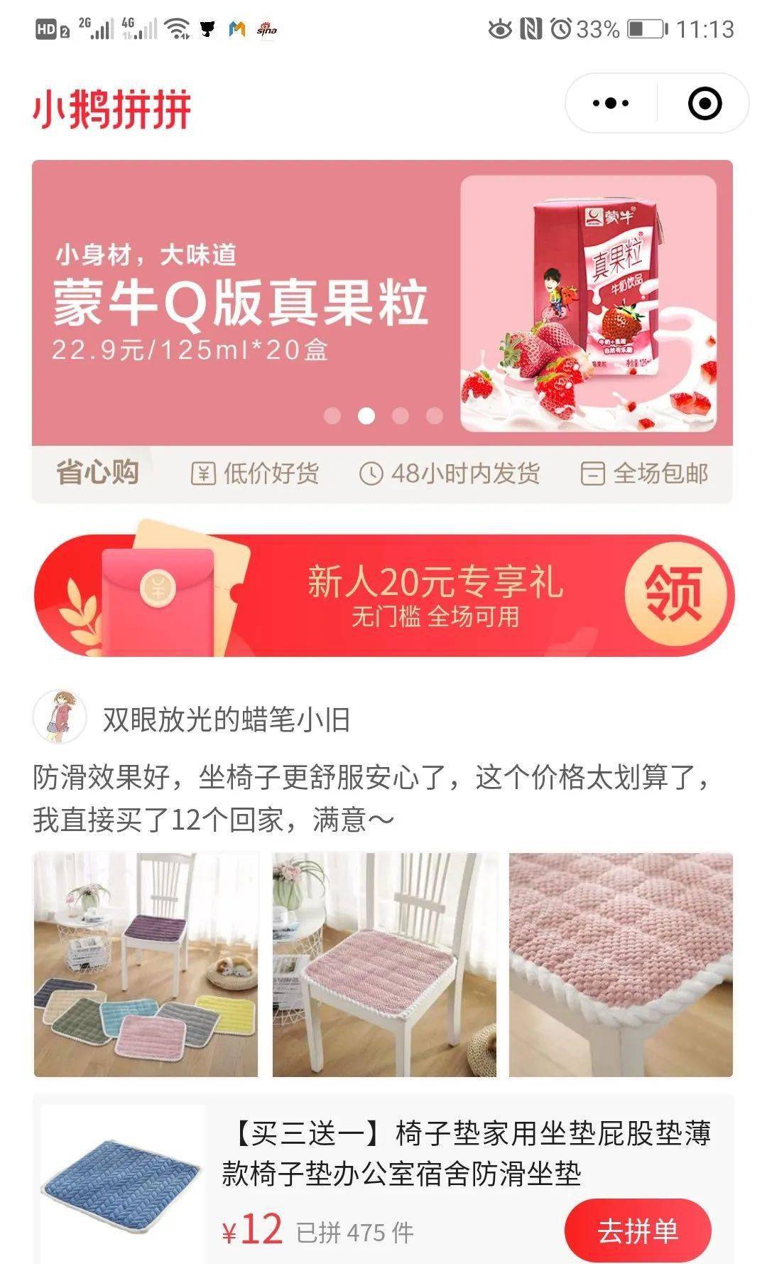 全新社交电商app登场 要去薅腾讯的羊毛吗