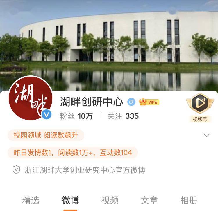 湖畔大学官微改名湖畔创研中心