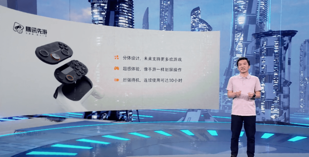 操伟|腾讯先游：平台将探索云游戏多样玩法，拓展外设商业模式