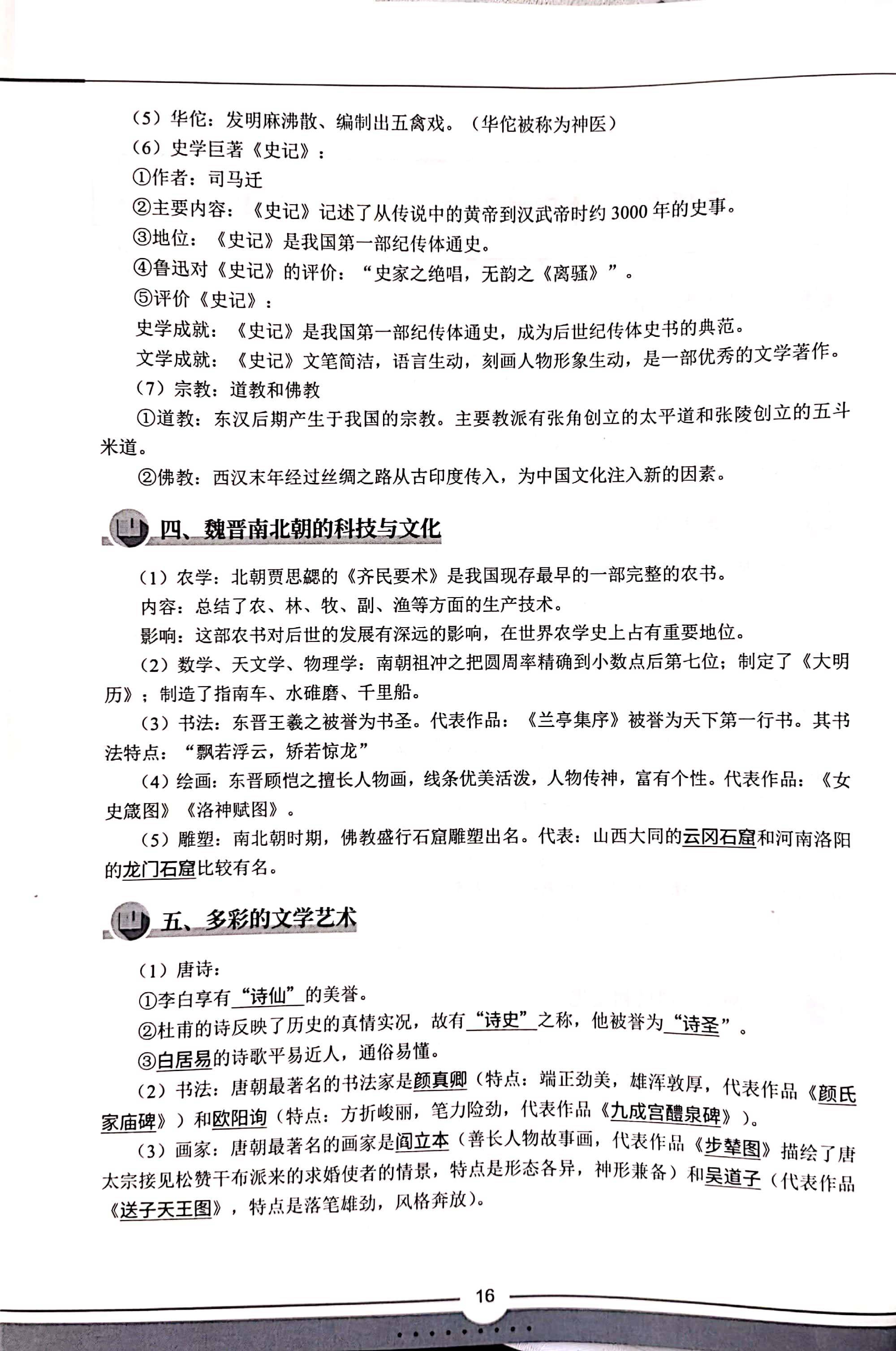 bcfdda394a6e4d2d9761dc0b5d441e22.jpeg