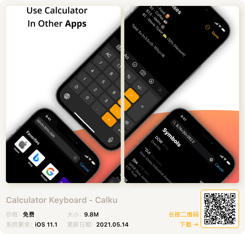 今日份限免来啦 让大家久等啦 App