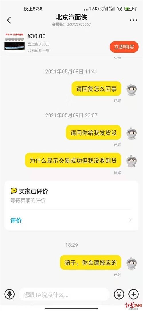 闲鱼不确定收货怎么办