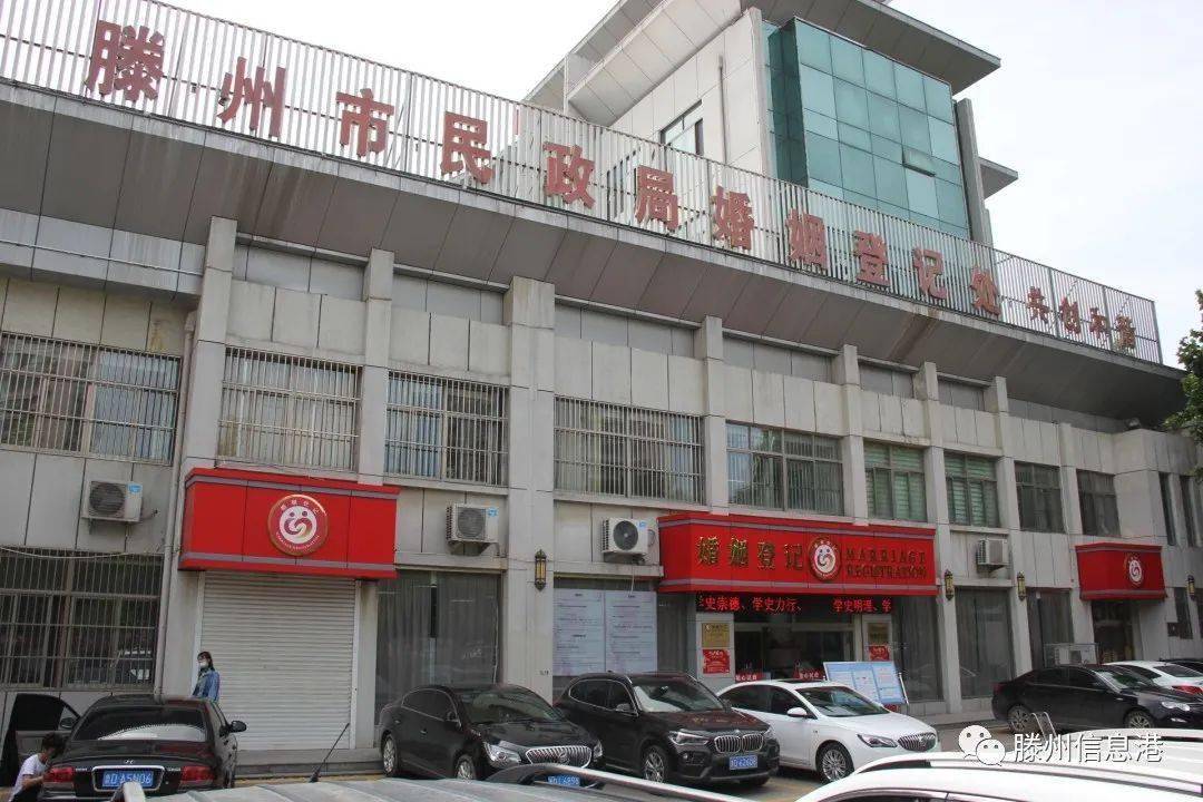 滕州民政局婚姻登记处提醒520结婚登记可以提前预约