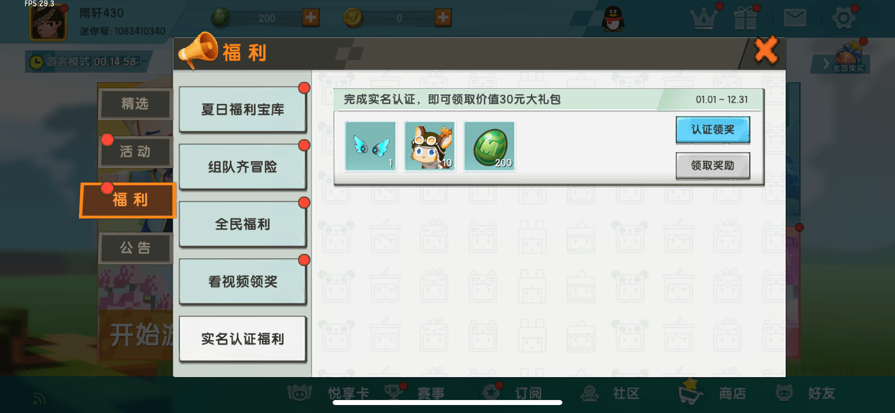 迷你世界迷你豆作用强大这四种方式让你轻松获取上千