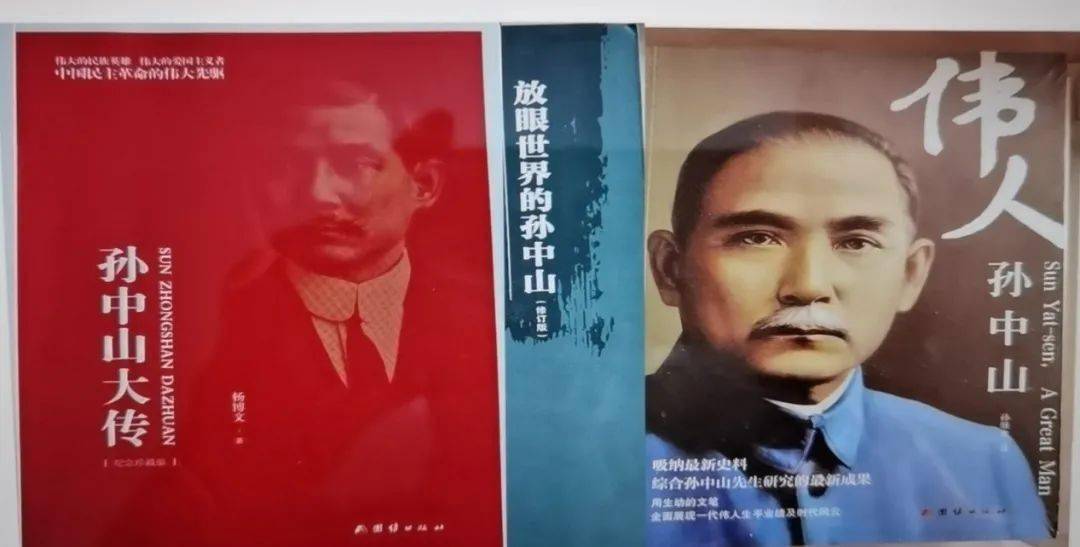 两年前她给支部购买了三本书,分别是《伟人孙中山》《孙中山大传》和