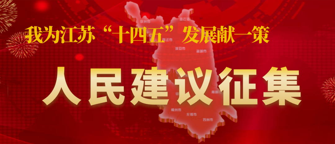 十四五是哪一年开的会 4e1bed3e3c3a475c9dbd2919a3a254cd.png