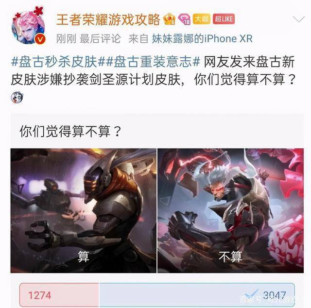 火的游戏抄别人不火的游戏被人抄王者荣耀又陷抄袭风波