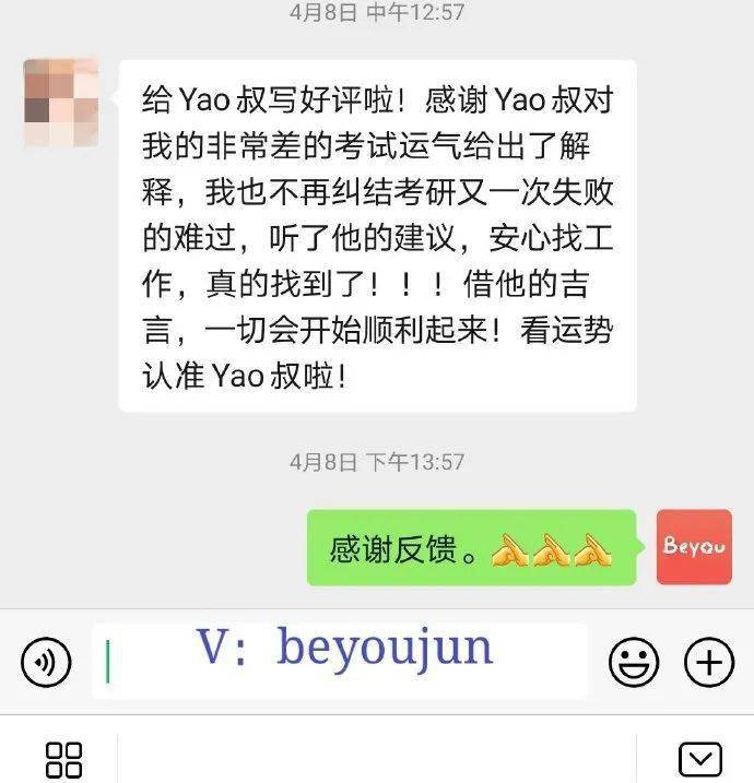 感谢yao叔对我的非常差的考试运气给出了解释 听了他的建议 安心找工作 真的找到了 借他的吉言 一切会开始顺利起来