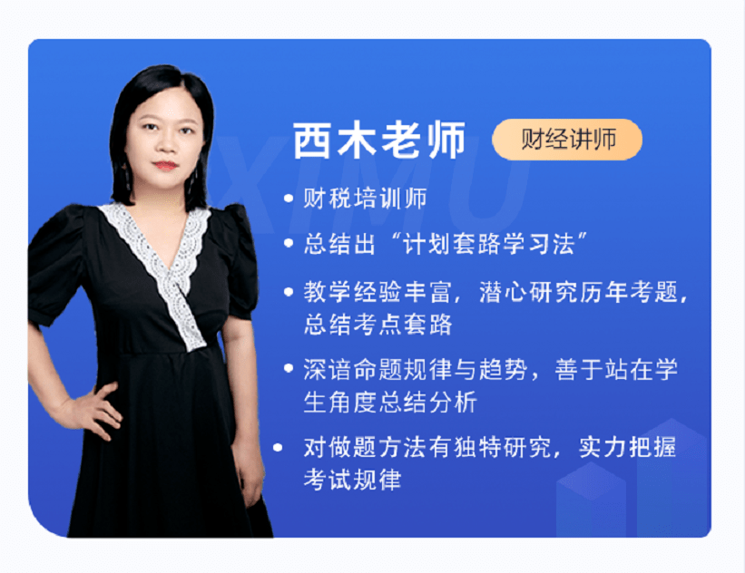精华备考资源,资料分享√ 头部财务老师3天直播课√专业助教老师