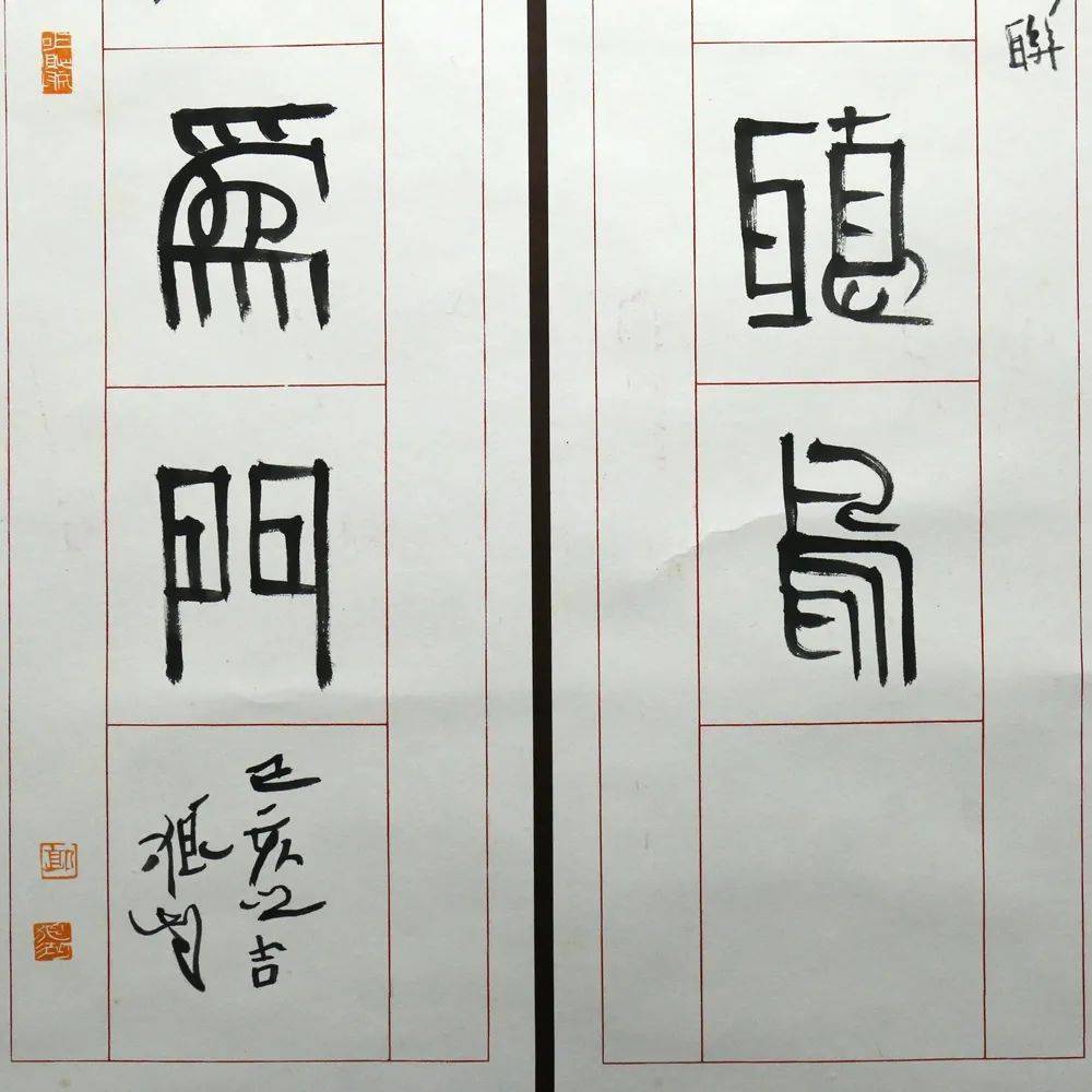 狼湖 篆書《臨池交柯》聯展覽原作,作品已裝裱掛軸整體尺寸:158x54cm