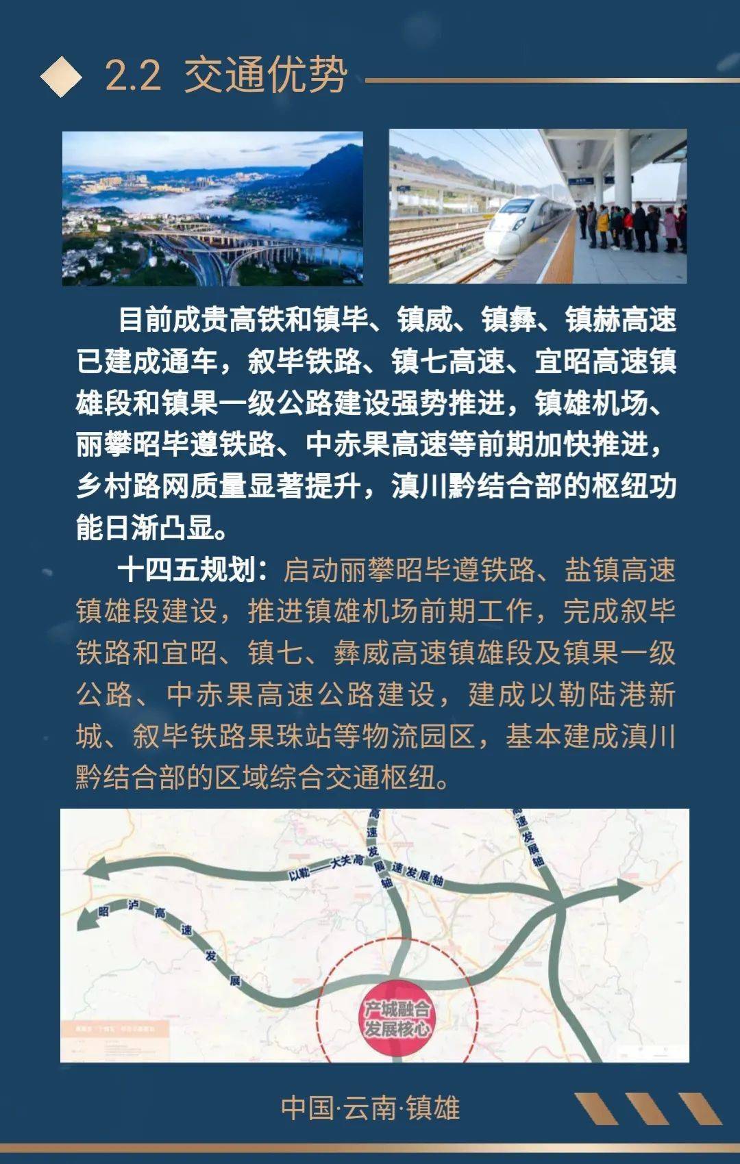 镇雄发布2021招商行动方案众多优质项目值得期待