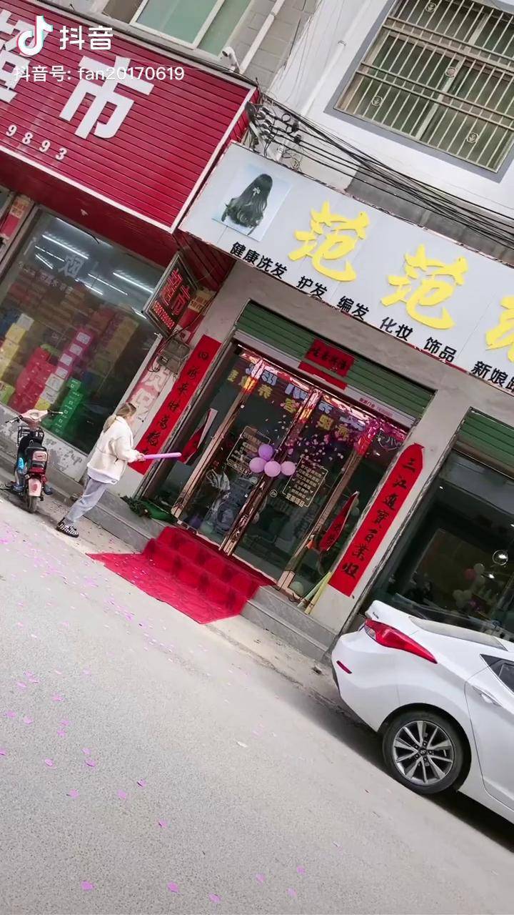 做我的顧客我寵你新店開業希望順風順水順財神