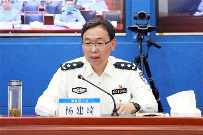 【教育整顿进行时】渭南市公安局召开全市公安队伍教育整顿第六次视频