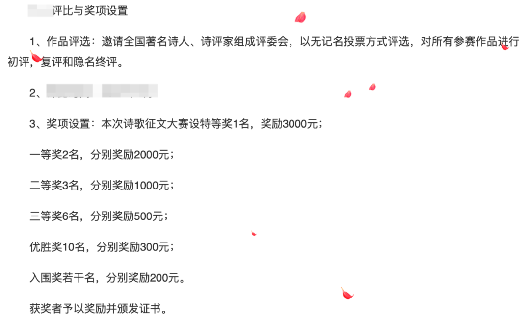 每个有名人有风景名胜的地方,可能都有一个诗歌征文大赛