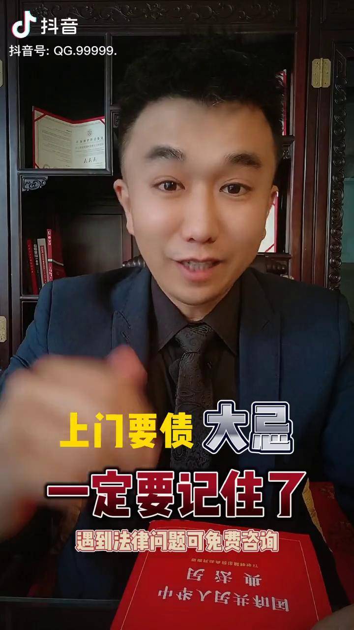上门要债的时候一定要注意了如果你还不会记得评论区就要告诉我