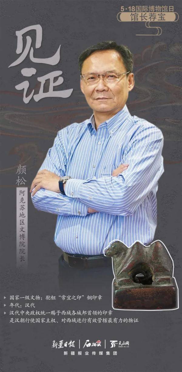 新疆博物馆馆长于志勇.