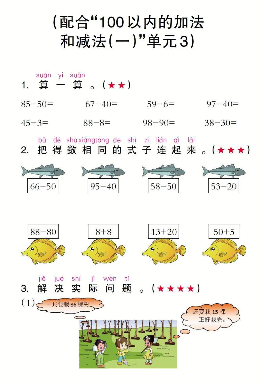 一分钟能干什么一年级 小学生1分钟能做的事