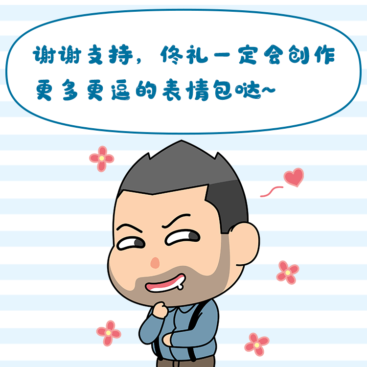 阿德日常篇微信表情包