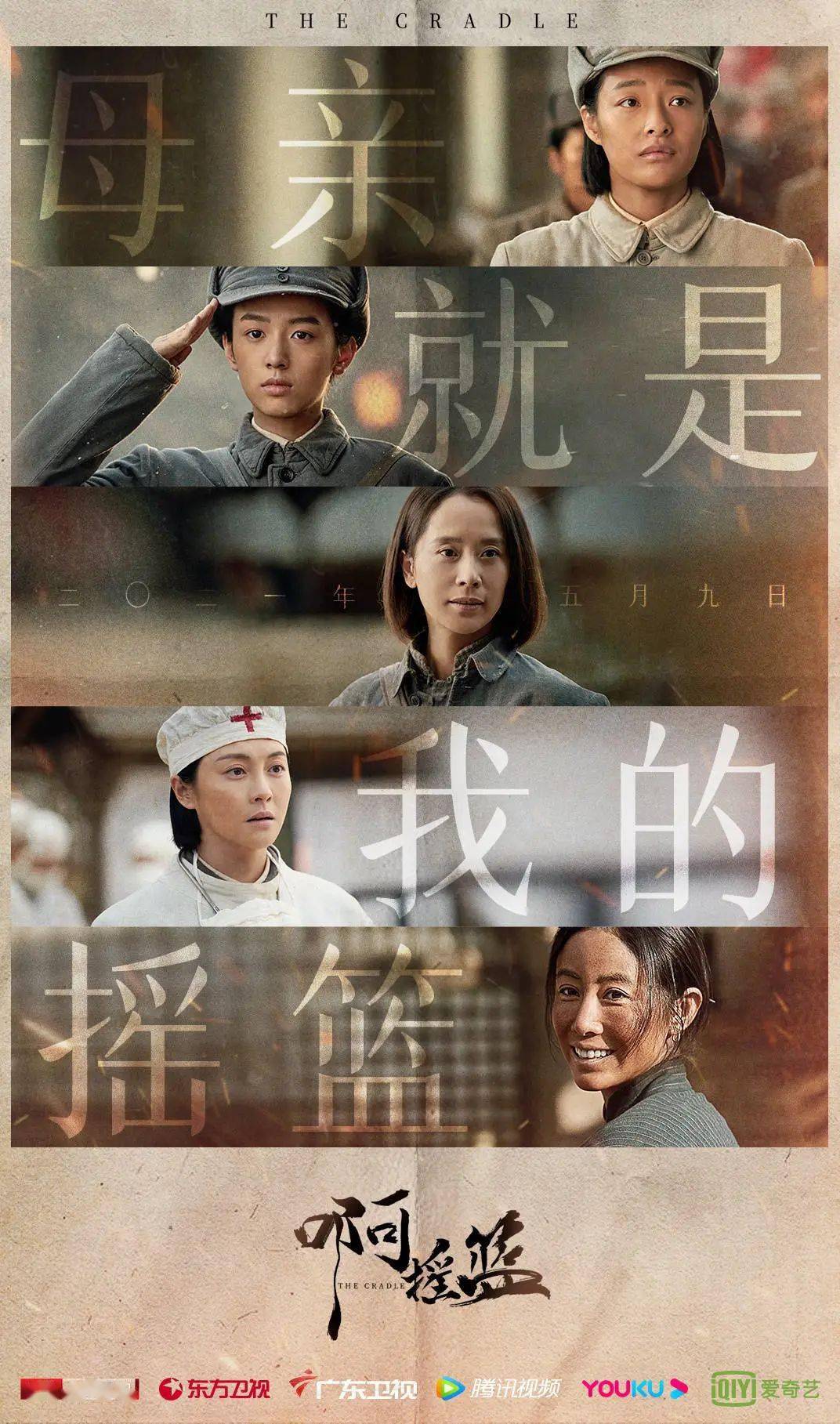 啊摇篮戳中全民共情点