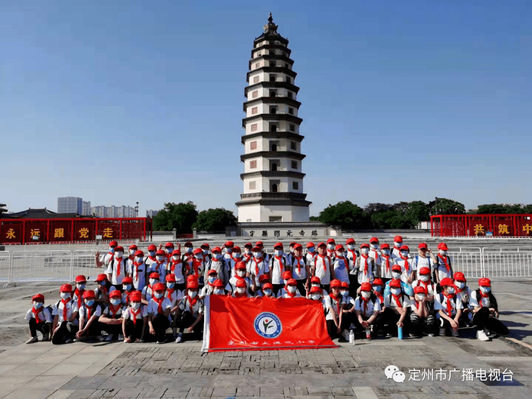 看他们奇妙的科普研学之旅!_定州